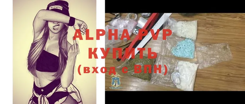 Alpha-PVP крисы CK Комсомольск-на-Амуре