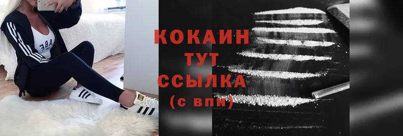 Cocaine VHQ Комсомольск-на-Амуре