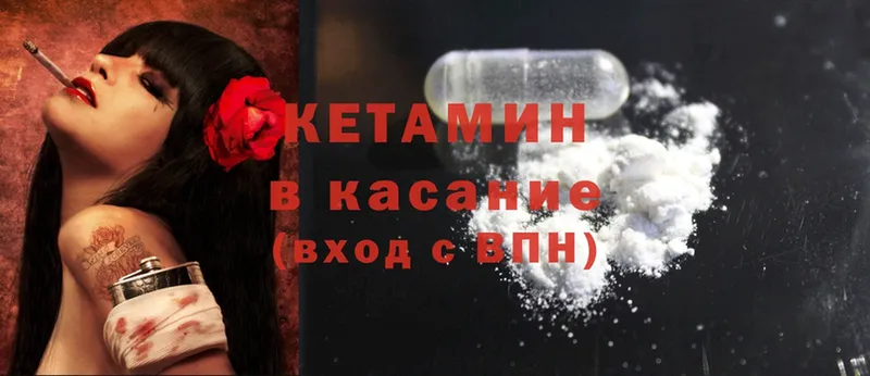 КЕТАМИН ketamine  Комсомольск-на-Амуре 